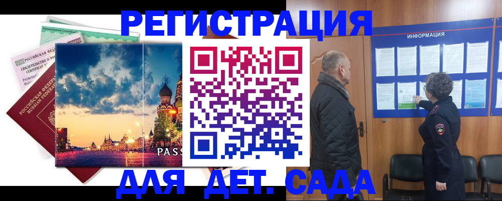 временная регистрация законно в Ливны