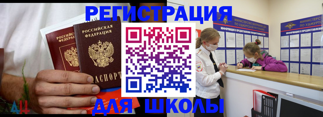 прописка законно в Ливны